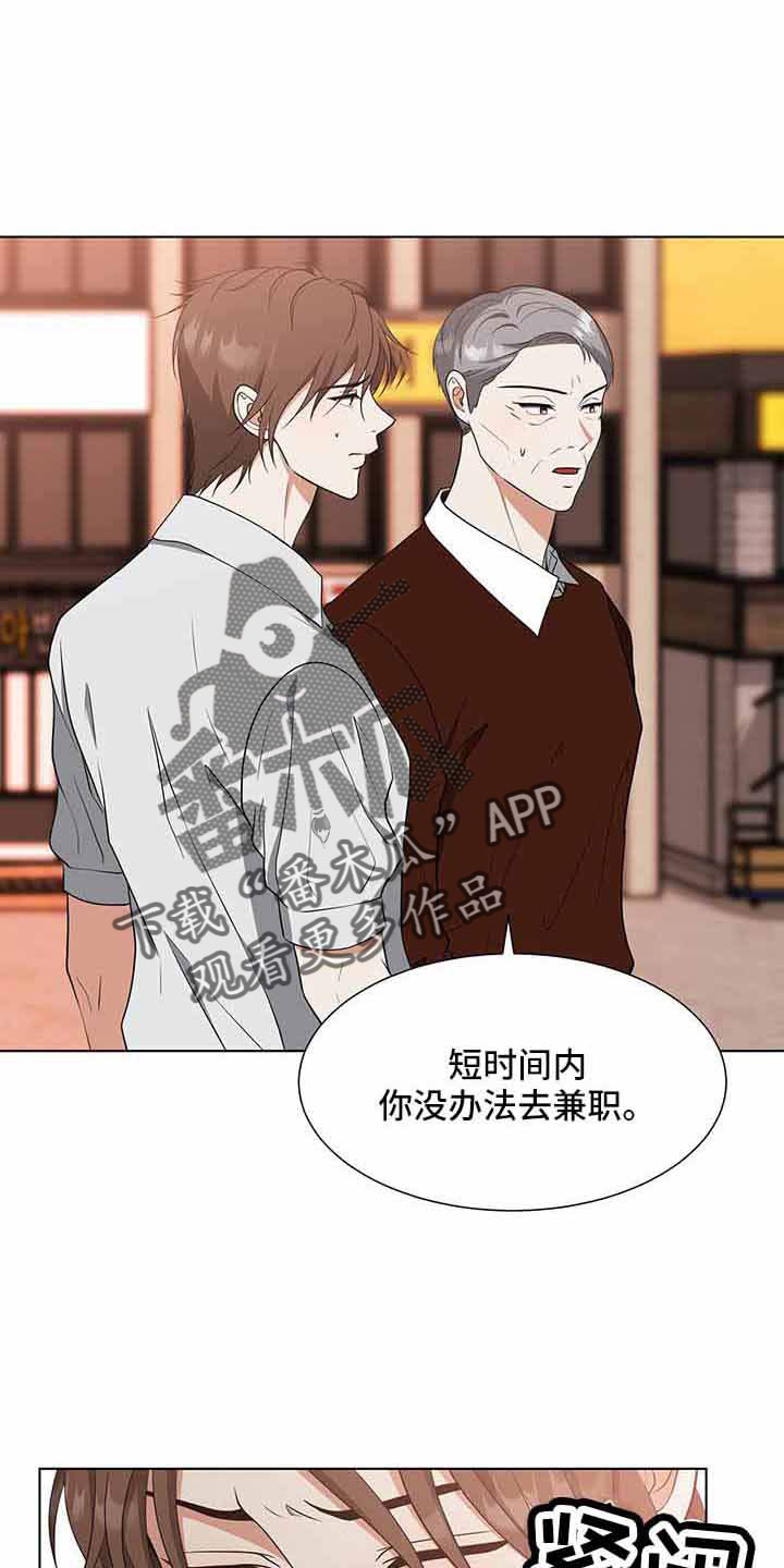 无偿援助什么意思漫画,第71章：和姑姑聊聊1图