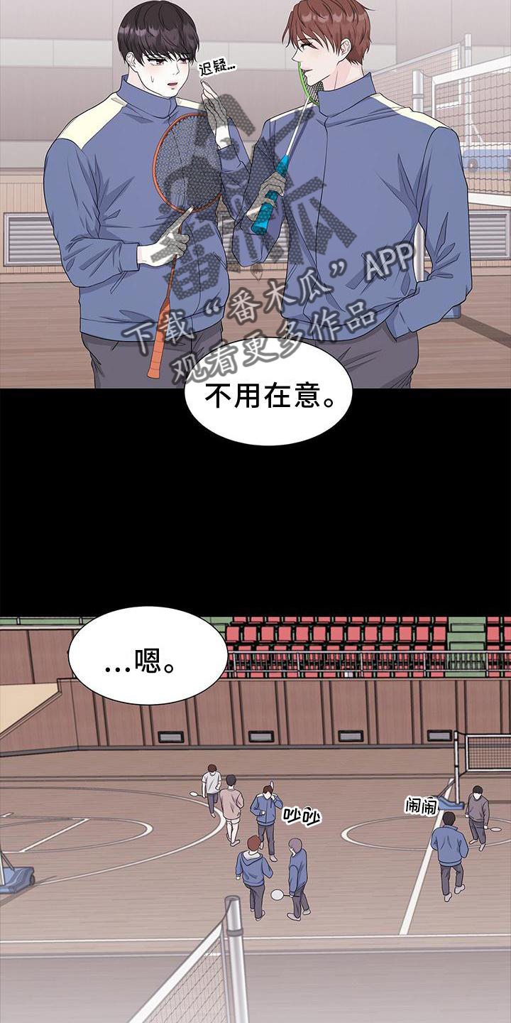 无常的爱音乐漫画,第26章：愧疚1图