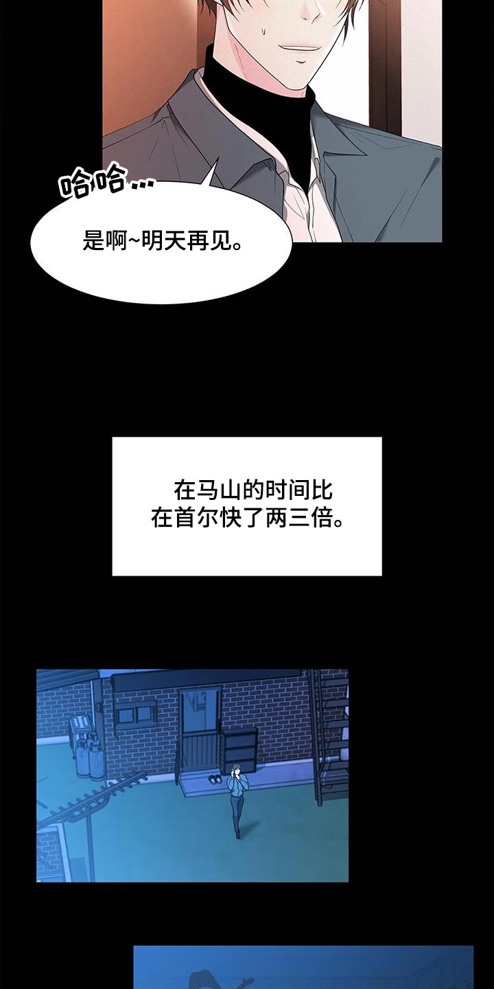 无偿划转漫画,第73章：准备开学2图