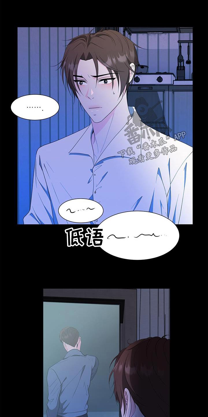 无偿划转漫画,第73章：准备开学1图