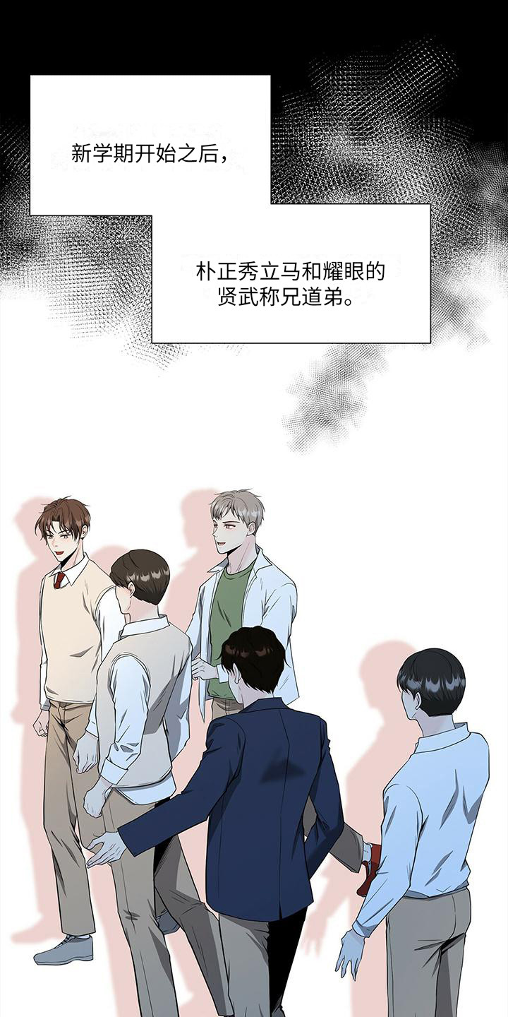 无偿的英文漫画,第7章：偏见2图