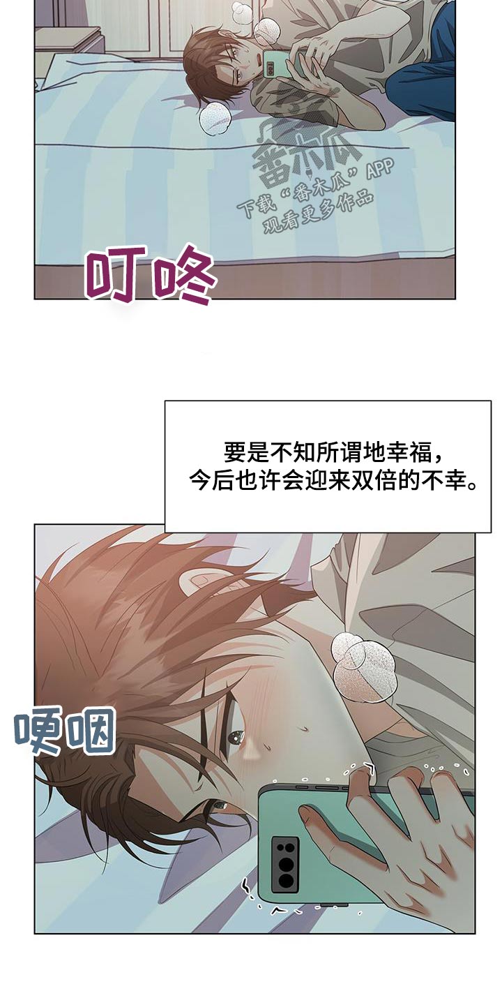 无偿献血查询漫画,第77章：打听2图