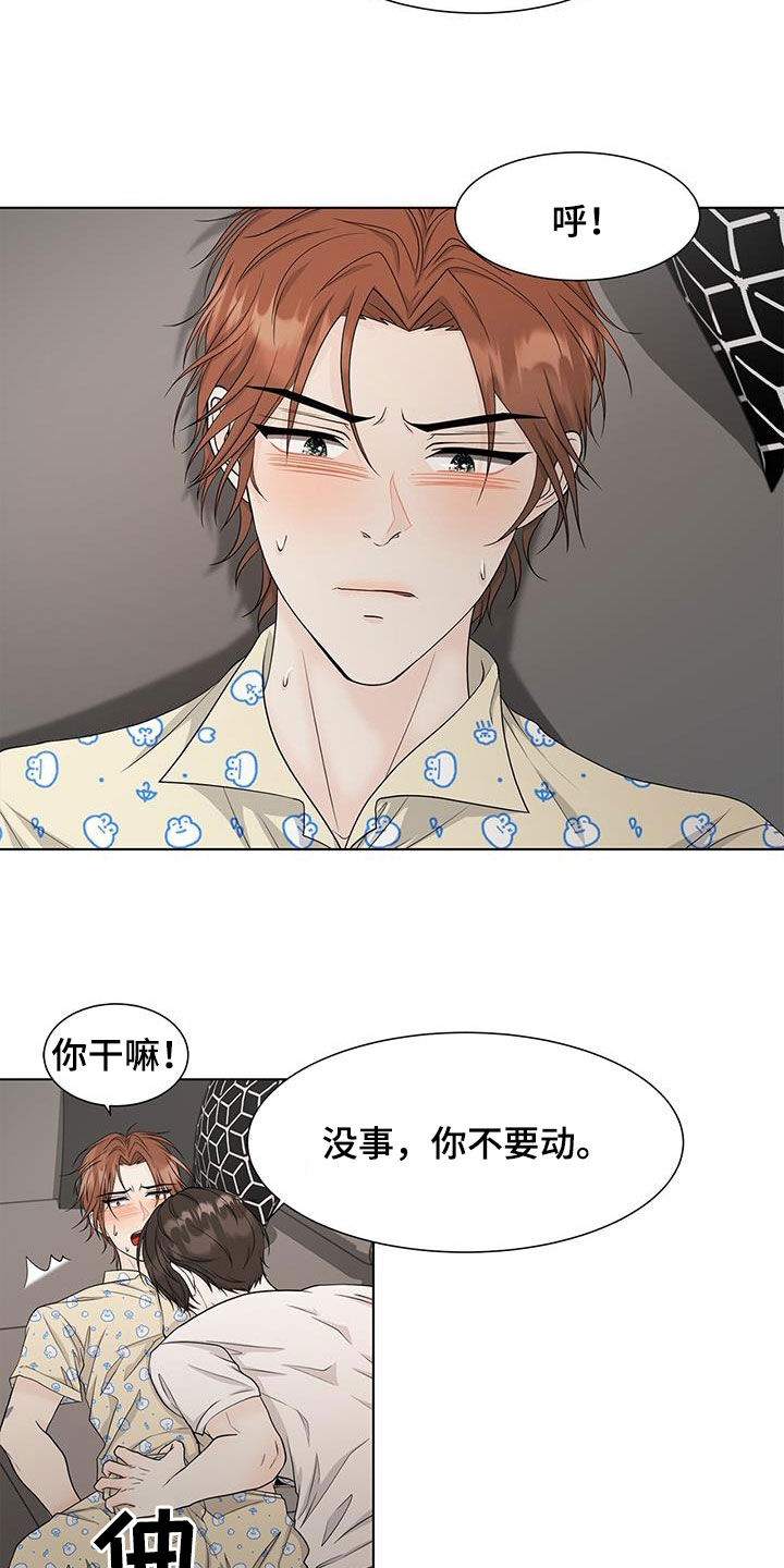 无偿的英文漫画,第45章：不想就打我2图