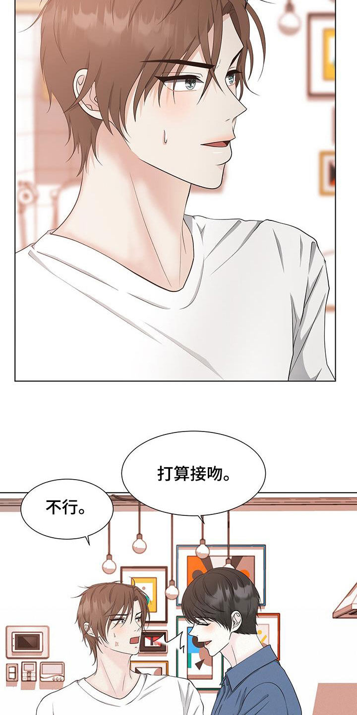 无偿的爱漫画,第47章：不讨厌2图