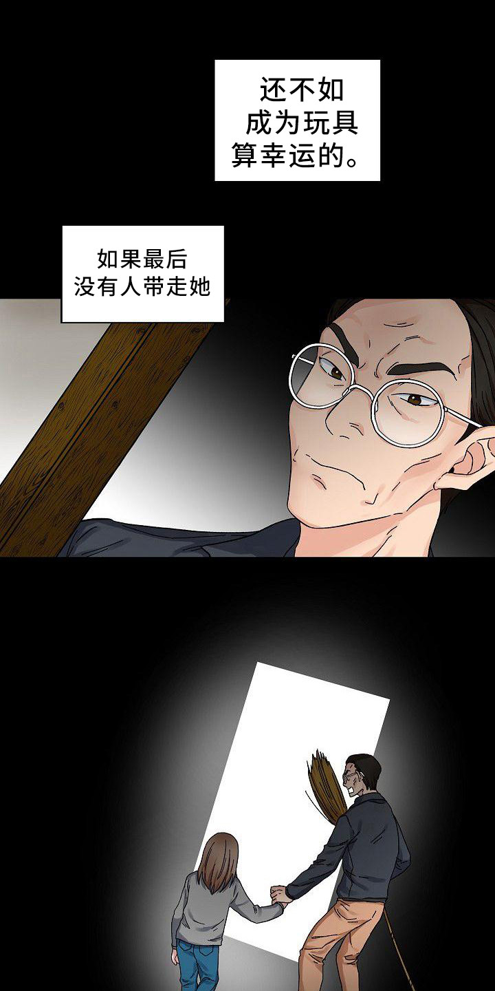 被朋友屏蔽了朋友圈是什么心态我该怎么做漫画,第3章：穷追不舍2图