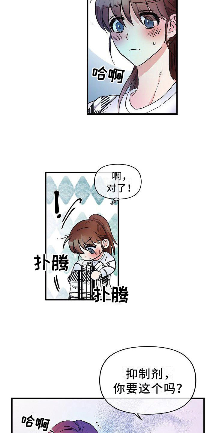 被朋友填了网贷紧急联系人电话漫画,第16章：求助2图