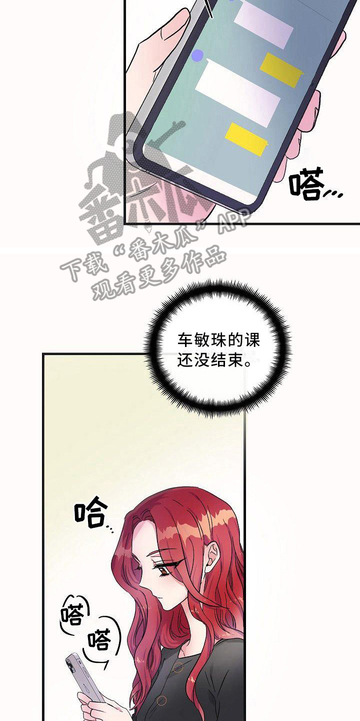 被朋友的妈妈抢走的第一次在线观看漫画,第15章：信息素2图