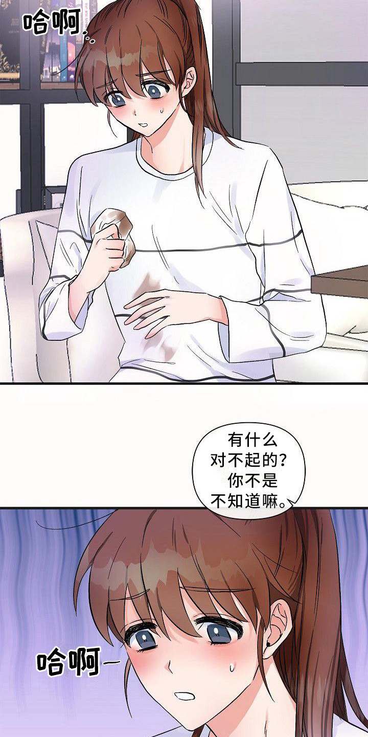 被朋友填了网贷紧急联系人电话漫画,第14章：请客2图