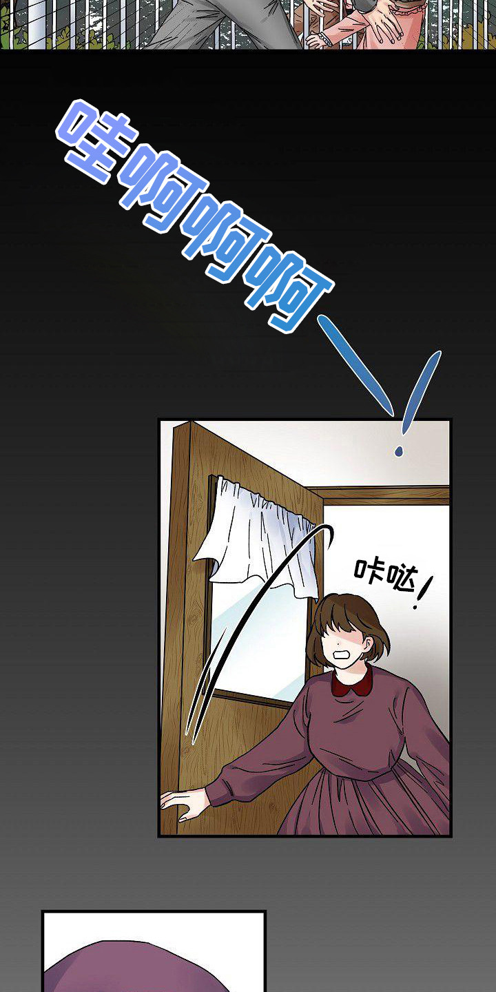 被朋友吃掉漫画头像漫画,第4章：宠物1图