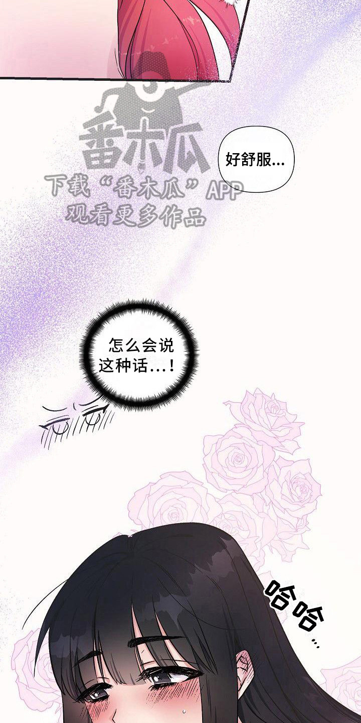 被朋友欺骗的人生感悟的句子漫画,第13章：忘带药2图