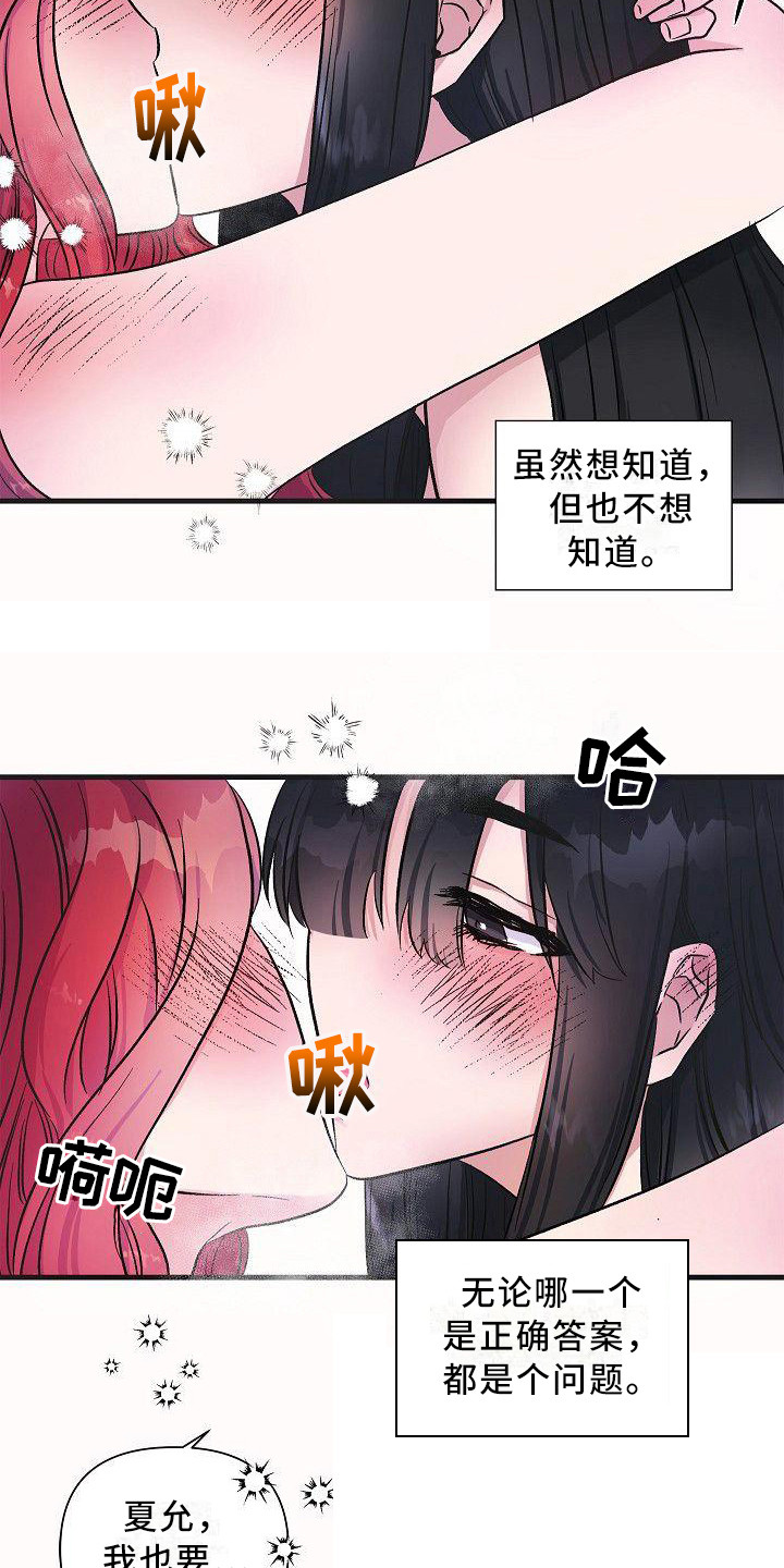 被朋友孤立打压漫画,第13章：忘带药2图