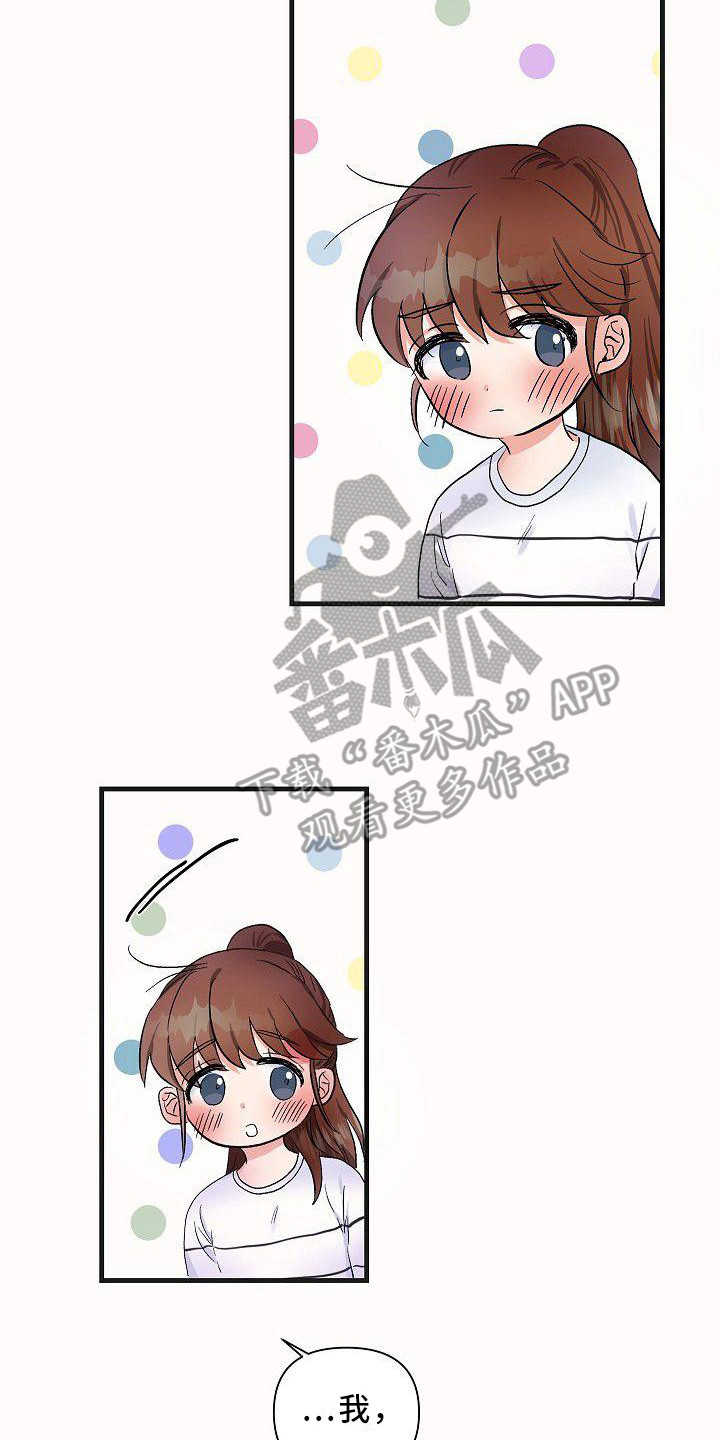 被朋友填了网贷紧急联系人电话漫画,第14章：请客2图