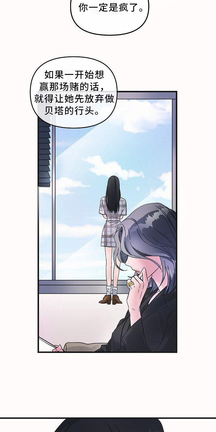 被朋友吃掉漫画,第7章：不会放弃1图