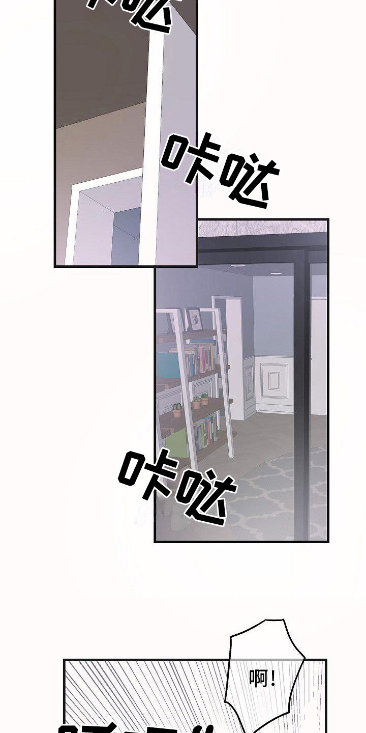 被朋友吃掉动漫漫画,第22章： 你是我的2图