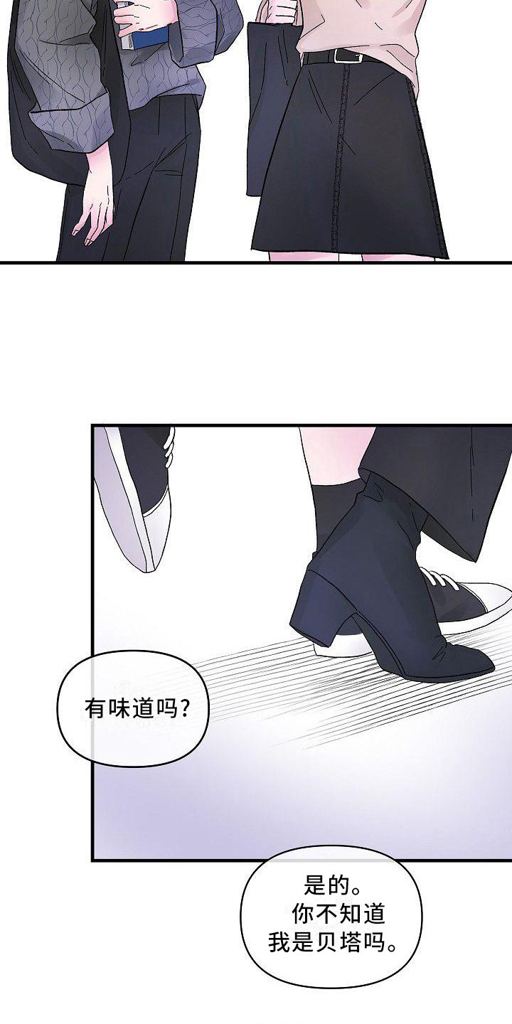 被朋友吃掉BD漫画,第8章：议论1图