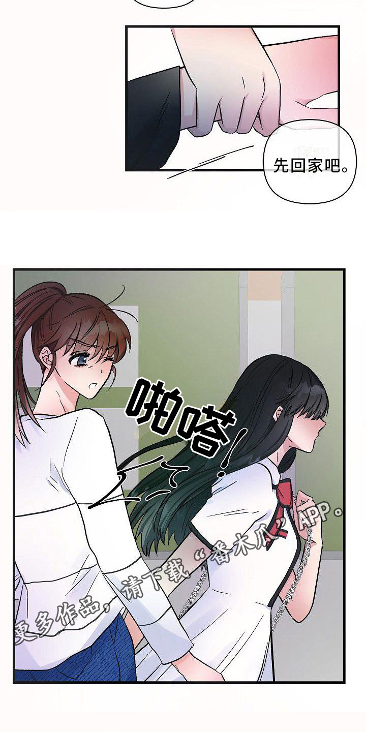 彩虹朋友被食物吃掉的样子漫画,第21章：嫉妒 1图