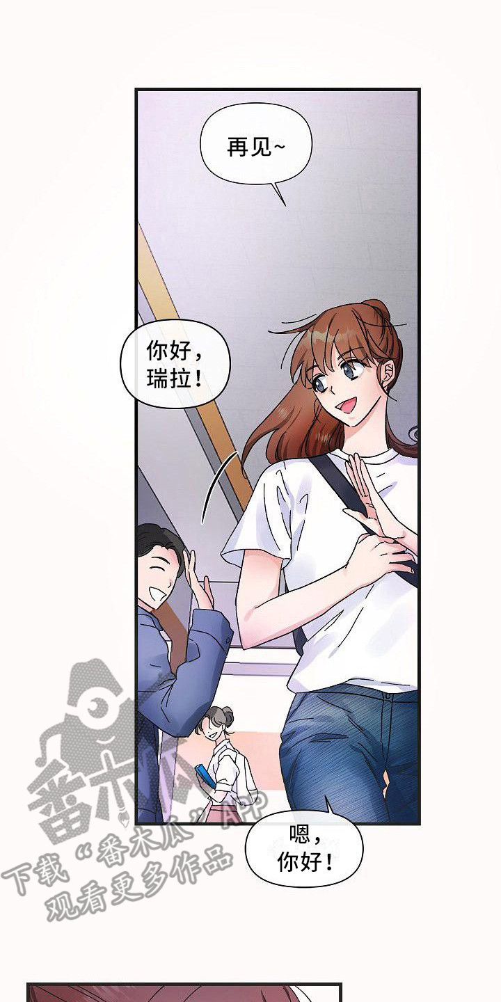 被朋友吃掉漫画,第9章：后辈2图