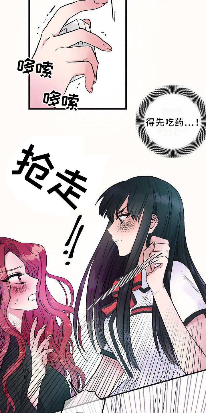 彩虹朋友被食物吃掉的样子漫画,第21章：嫉妒 2图