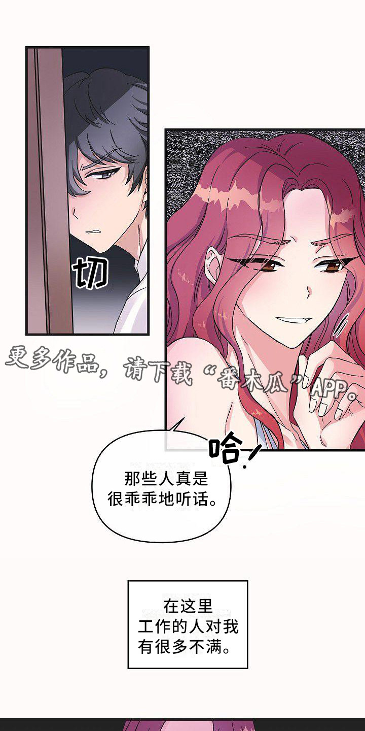 被朋友屏蔽了朋友圈是什么心态我该怎么做漫画,第5章：特别待遇2图