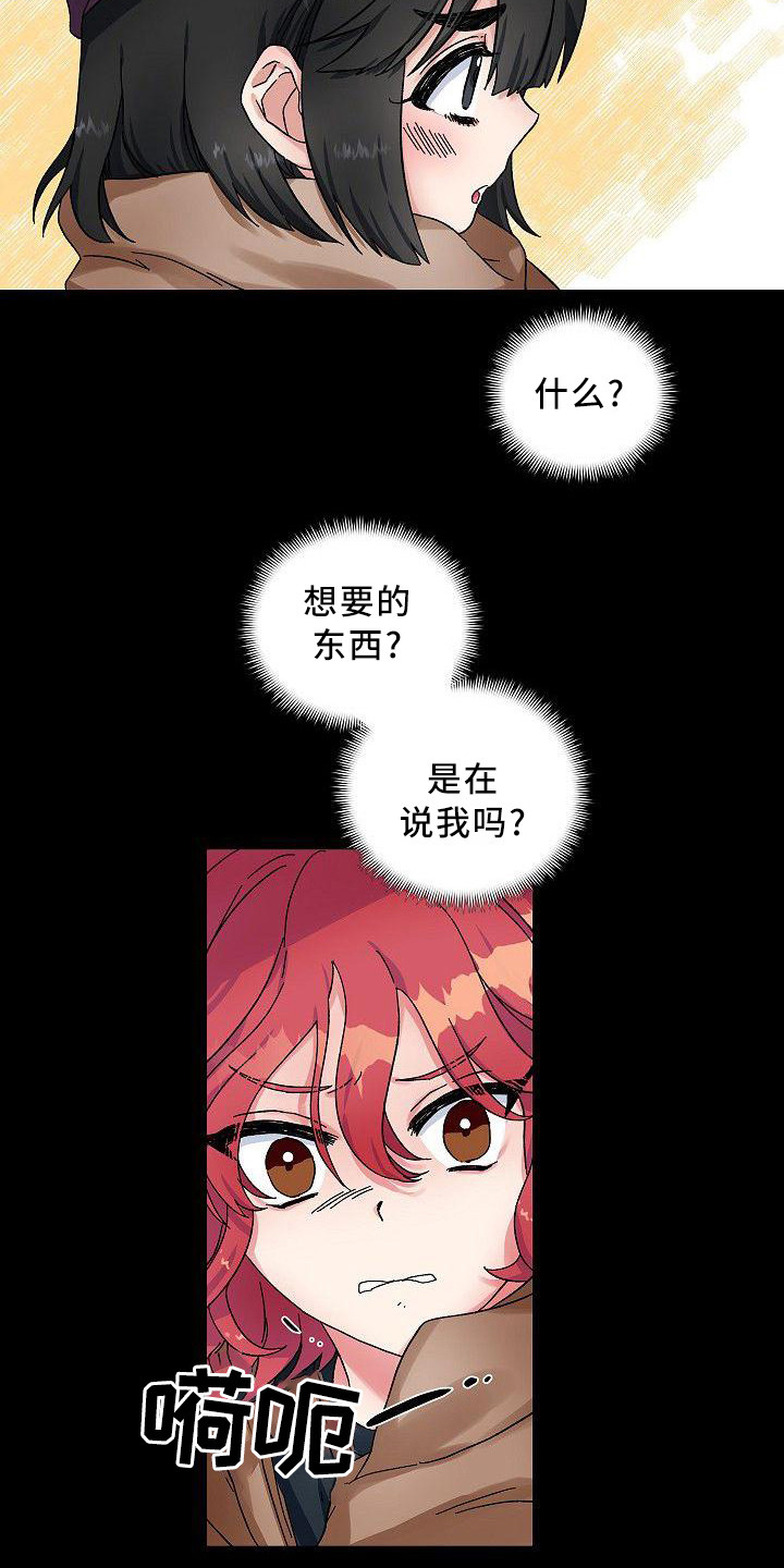 被朋友的催款电话骚扰怎么办漫画,第3章：穷追不舍1图