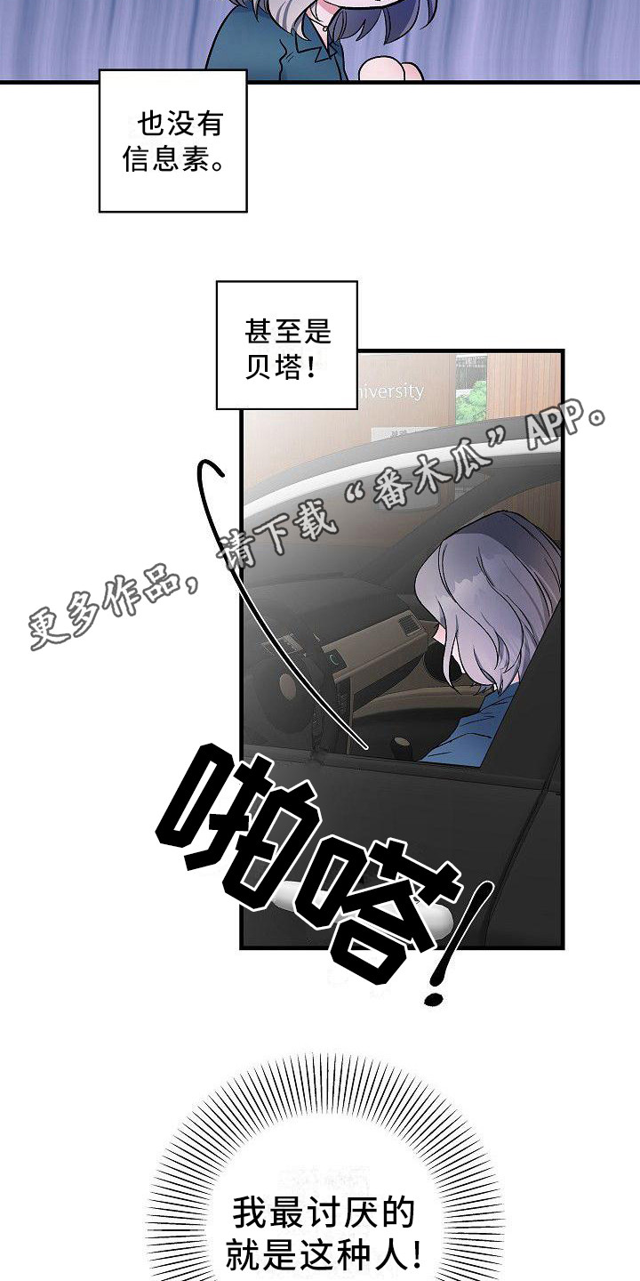 彩虹朋友被吃掉的模样漫画,第19章：没办法了1图