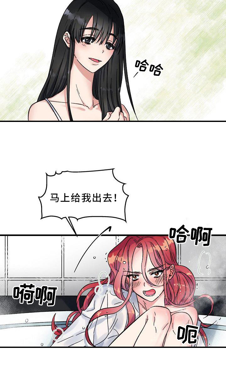 被朋友填了网贷紧急联系人电话漫画,第1章：发热期1图