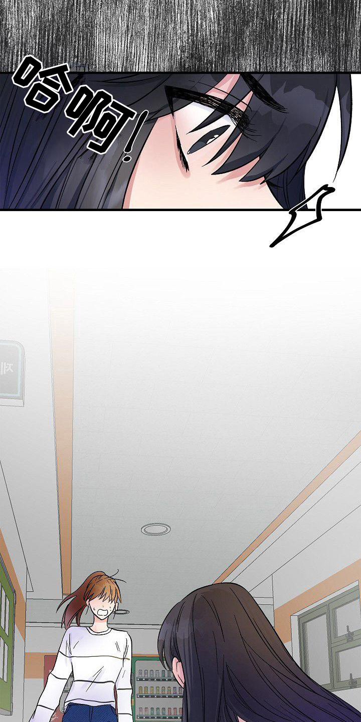 被朋友填了网贷紧急联系人电话漫画,第20章：正好撞见1图
