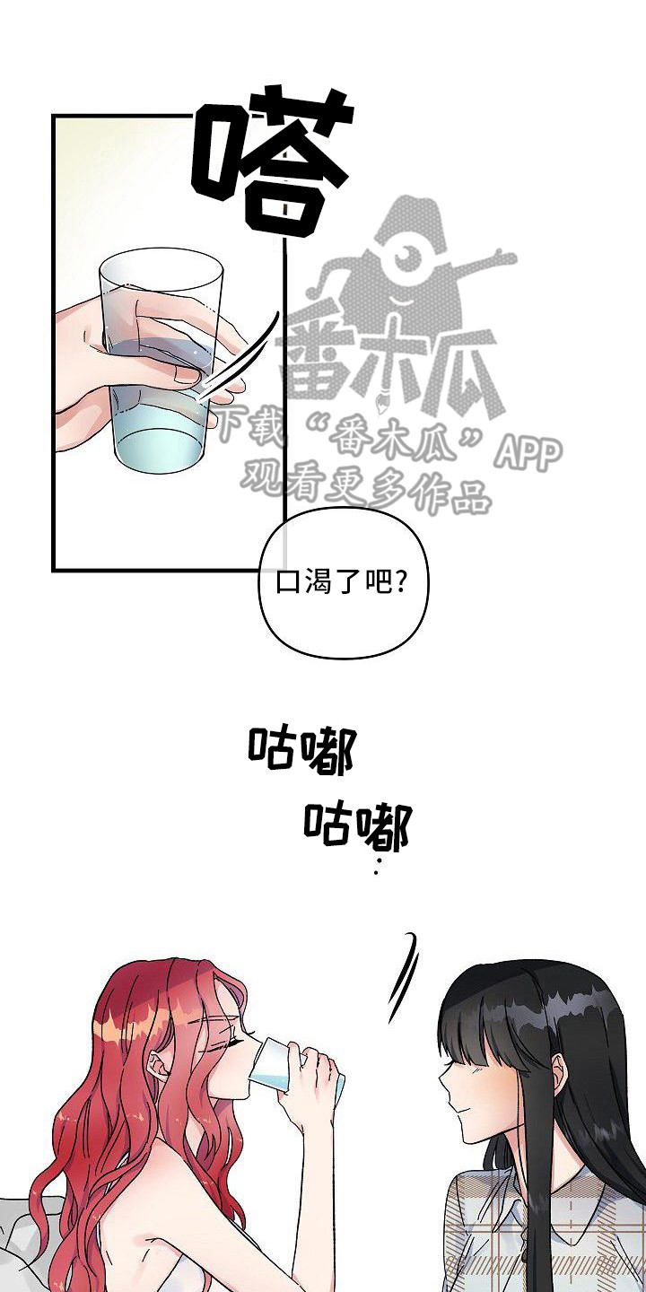 被朋友吃掉BD漫画,第5章：特别待遇1图