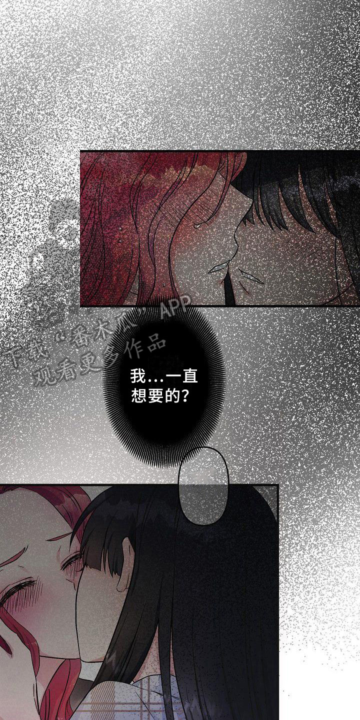 被朋友填了网贷紧急联系人电话漫画,第20章：正好撞见1图