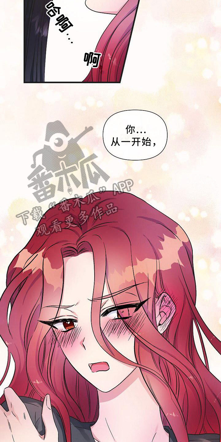 被朋友误解漫画,第12章：让你开心2图