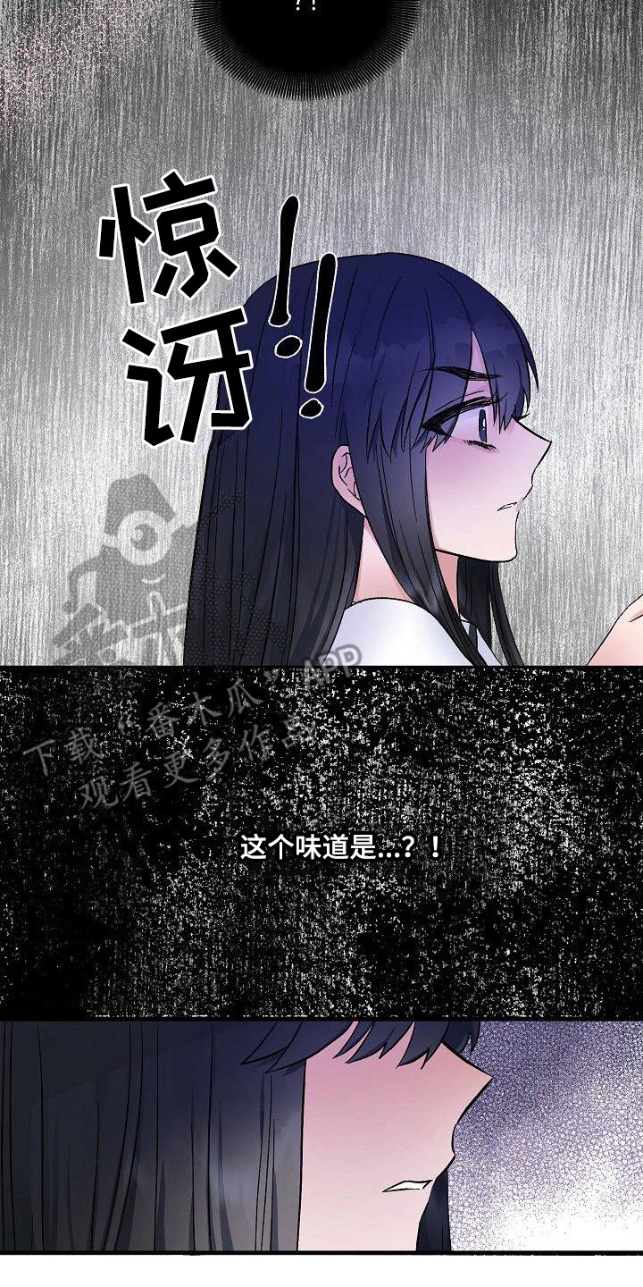 被朋友吃掉漫画,第19章：没办法了1图