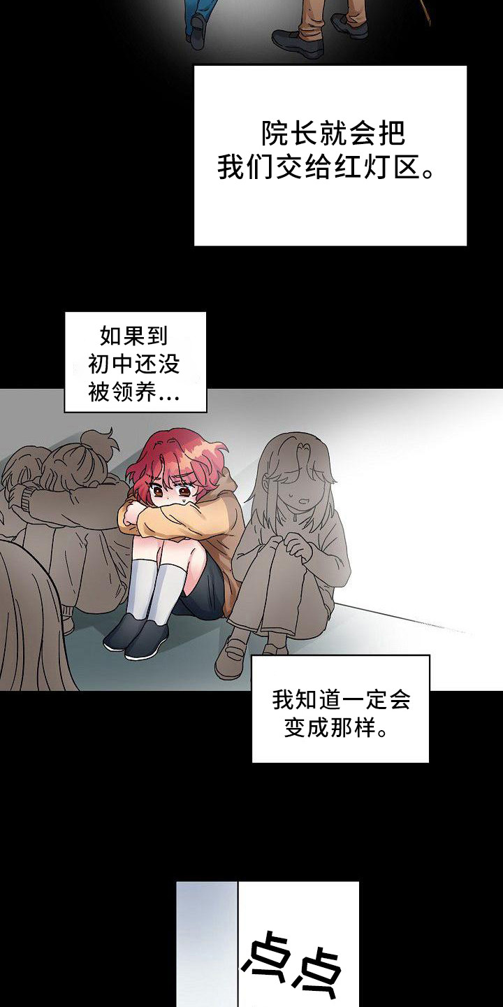 被朋友屏蔽了朋友圈是什么心态我该怎么做漫画,第3章：穷追不舍1图