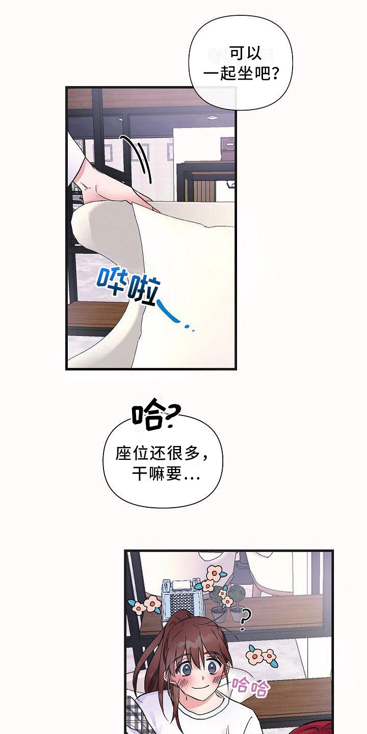 彩虹朋友被吃掉的模样漫画,第14章：请客2图