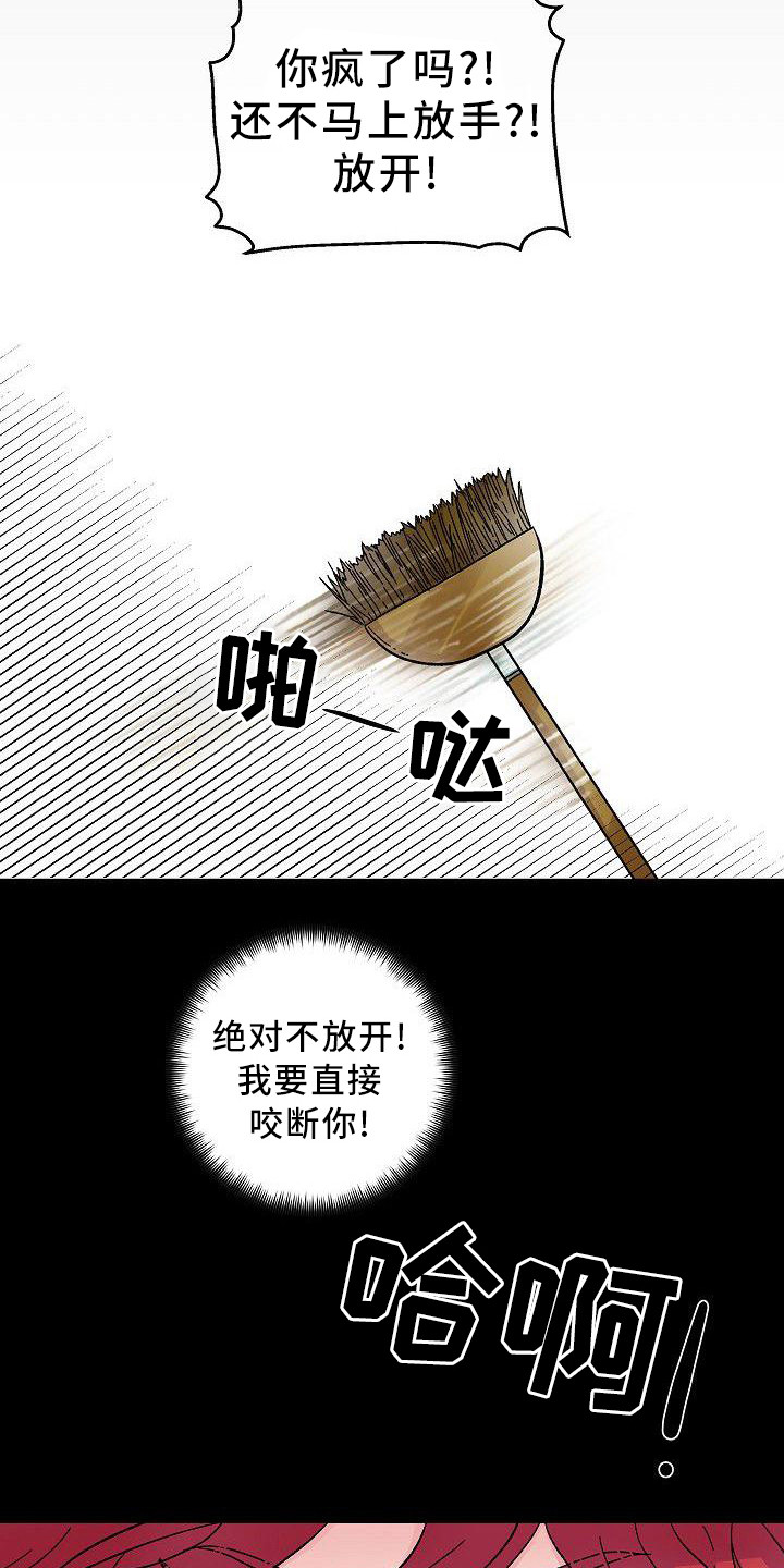 被朋友吃掉漫画头像漫画,第4章：宠物1图