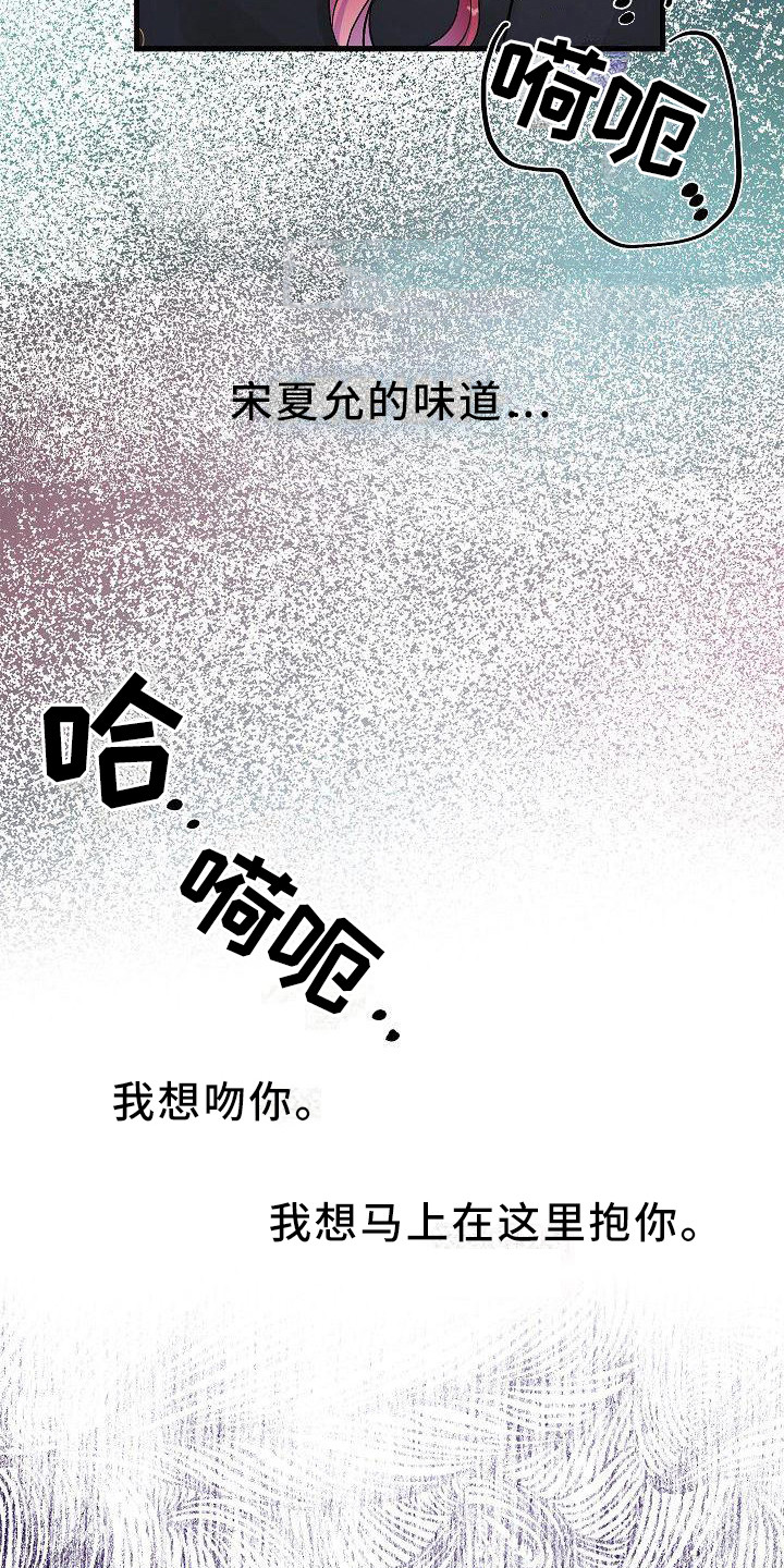 彩虹朋友被吃掉的模样漫画,第20章：正好撞见2图