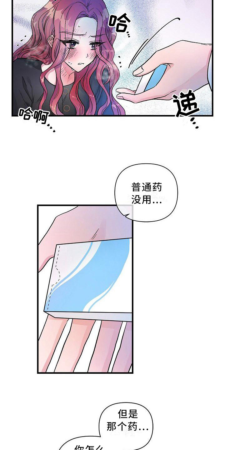 被朋友填了网贷紧急联系人电话漫画,第16章：求助1图