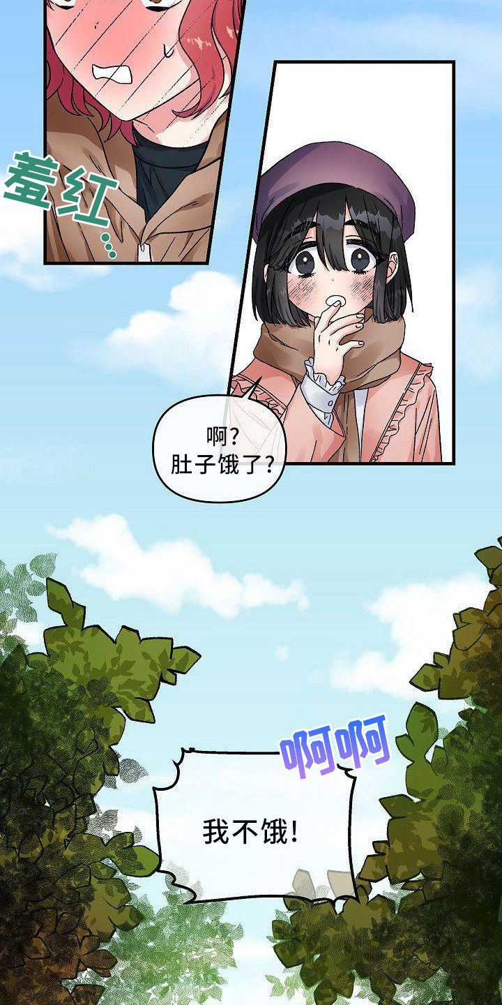 被朋友屏蔽了朋友圈是什么心态我该怎么做漫画,第3章：穷追不舍1图