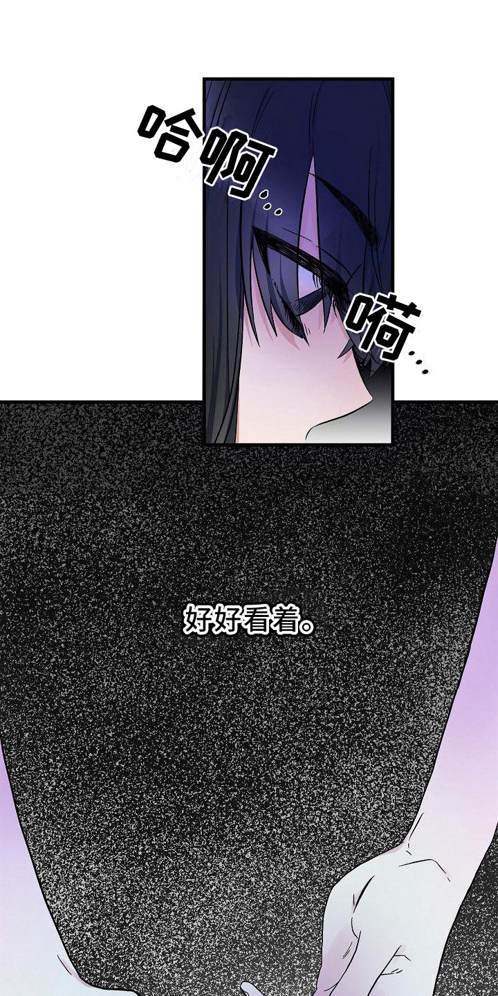 被朋友填了网贷紧急联系人电话漫画,第20章：正好撞见1图