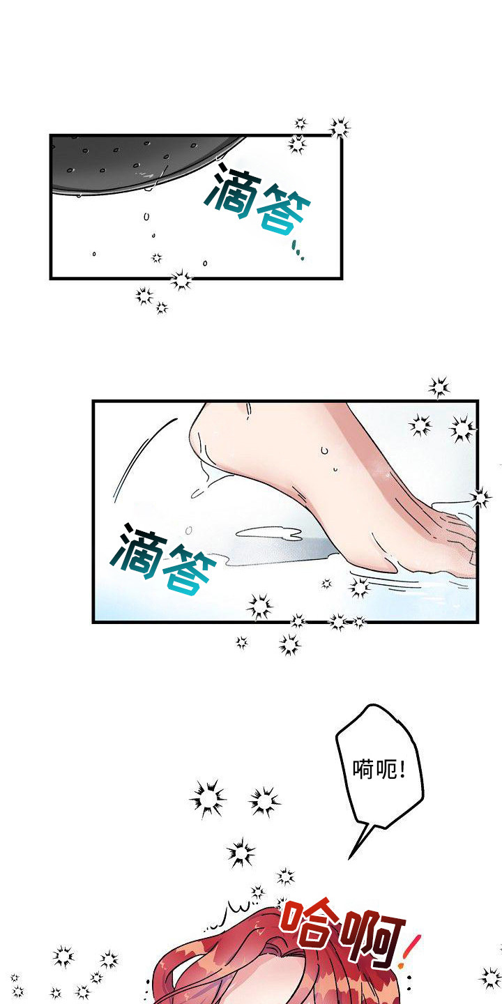 被朋友吃掉漫画,第2章：无法违背1图