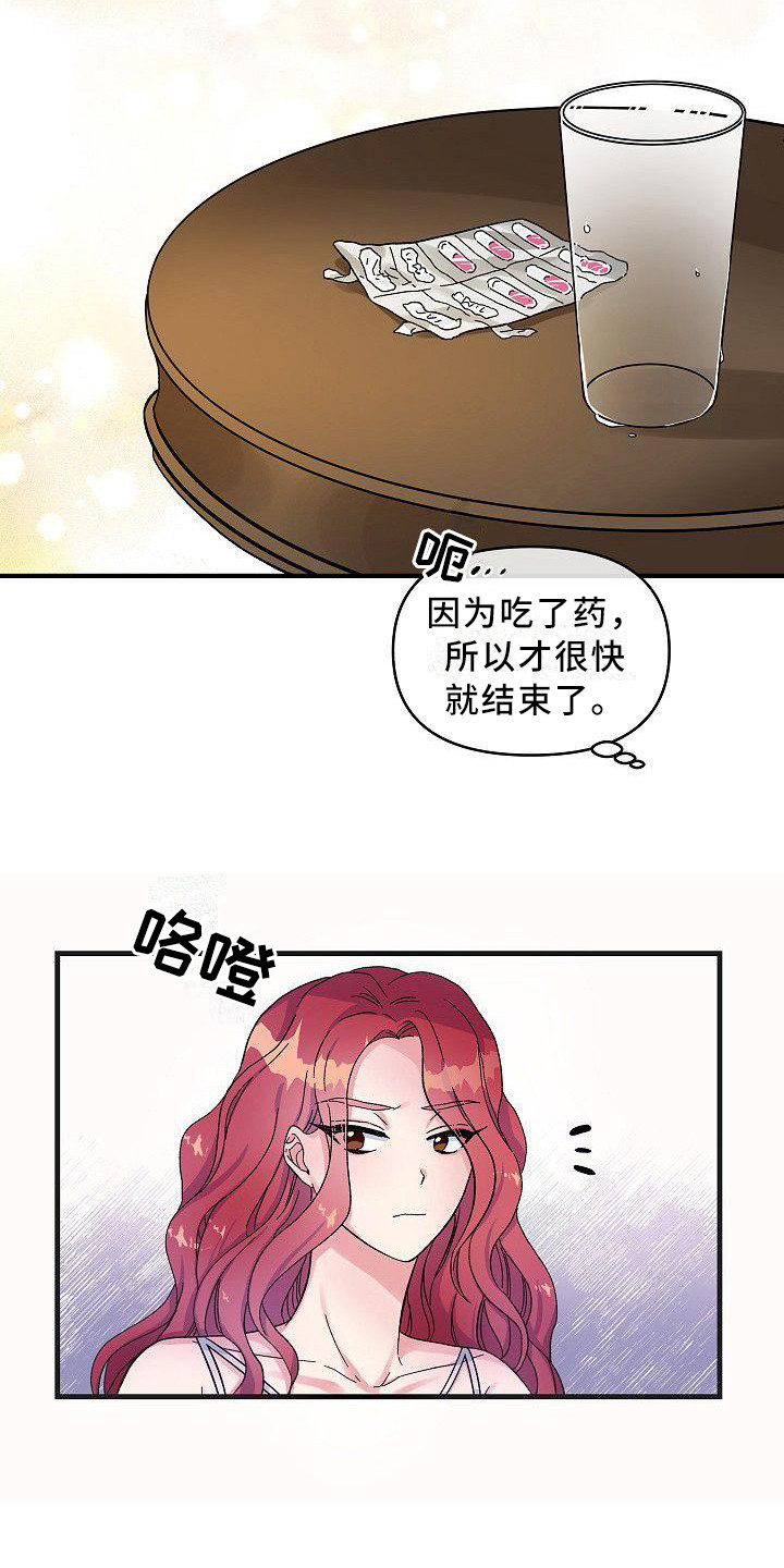 被朋友吃分了怎么回漫画,第5章：特别待遇1图