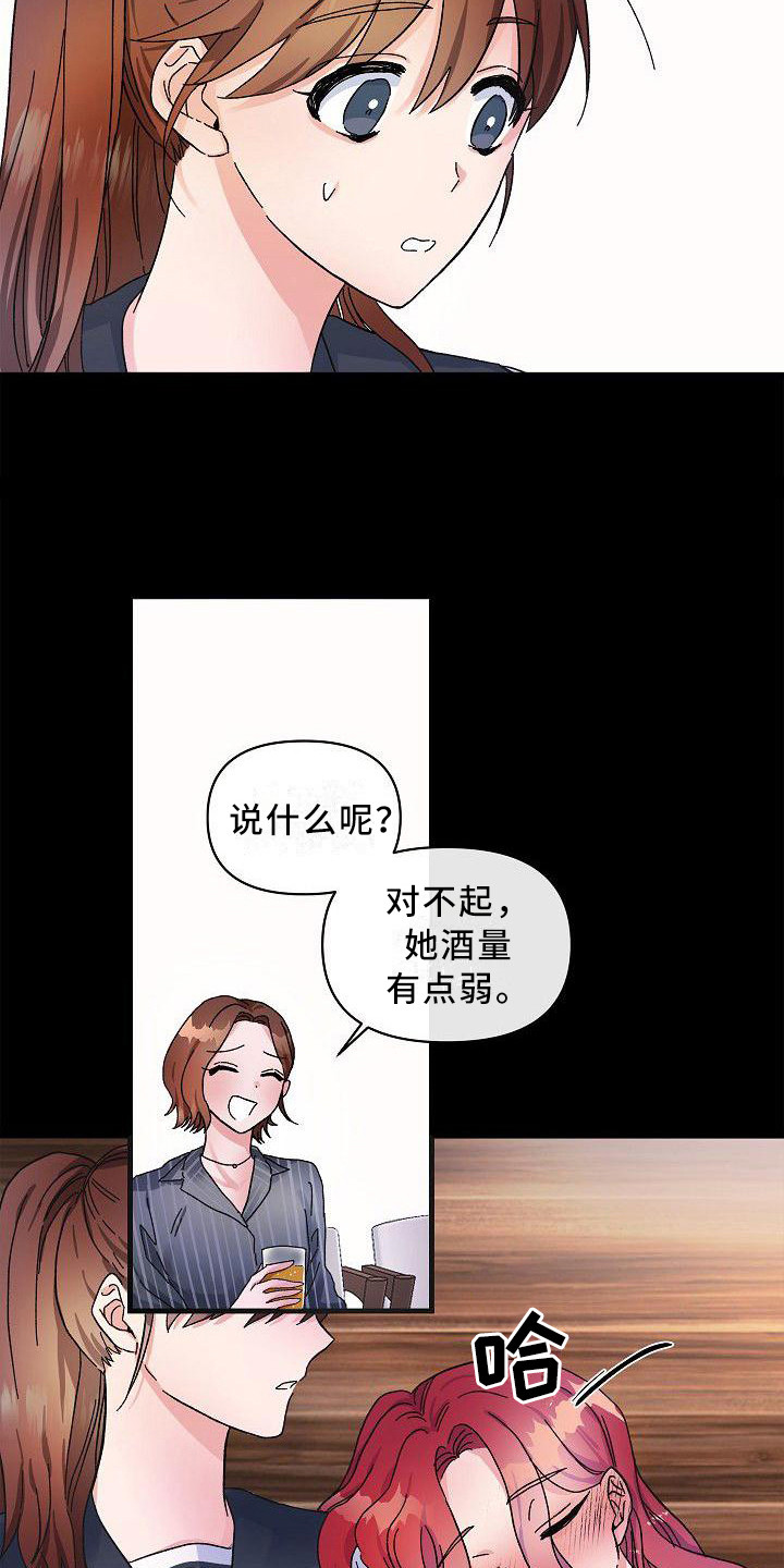 被朋友吃掉BD漫画,第10章：惊讶1图