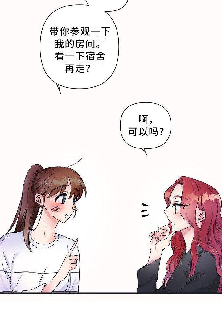 被朋友填了网贷紧急联系人电话漫画,第14章：请客1图