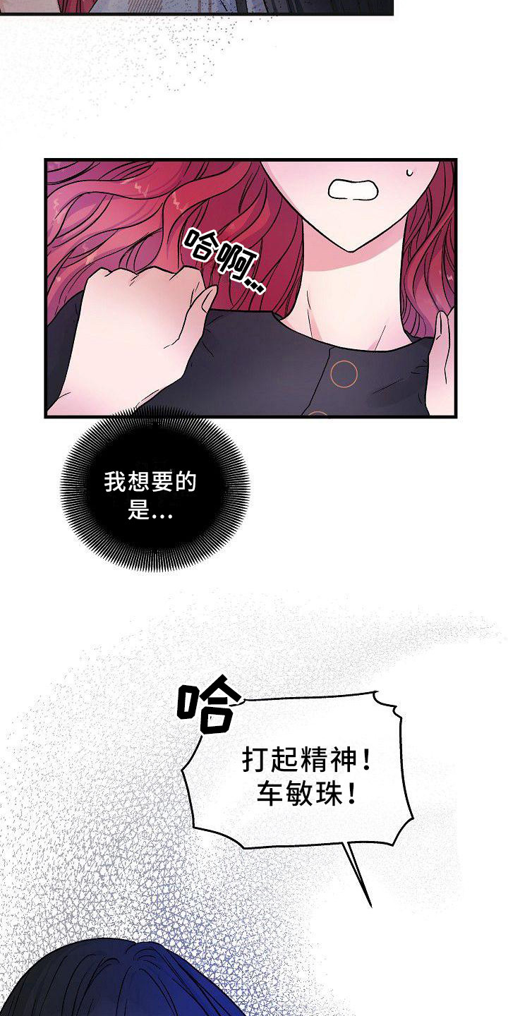 被朋友填了网贷紧急联系人电话漫画,第20章：正好撞见2图