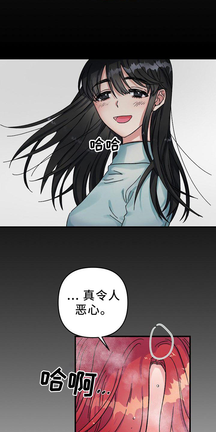 被朋友夺舍的妈妈漫画漫画,第2章：无法违背1图