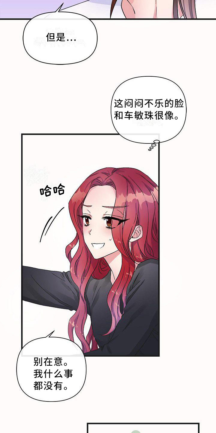 被朋友填了网贷紧急联系人电话漫画,第14章：请客1图