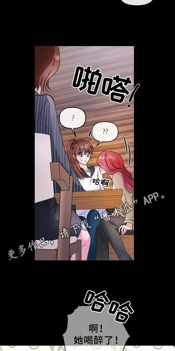 被朋友吃掉BD漫画,第10章：惊讶1图