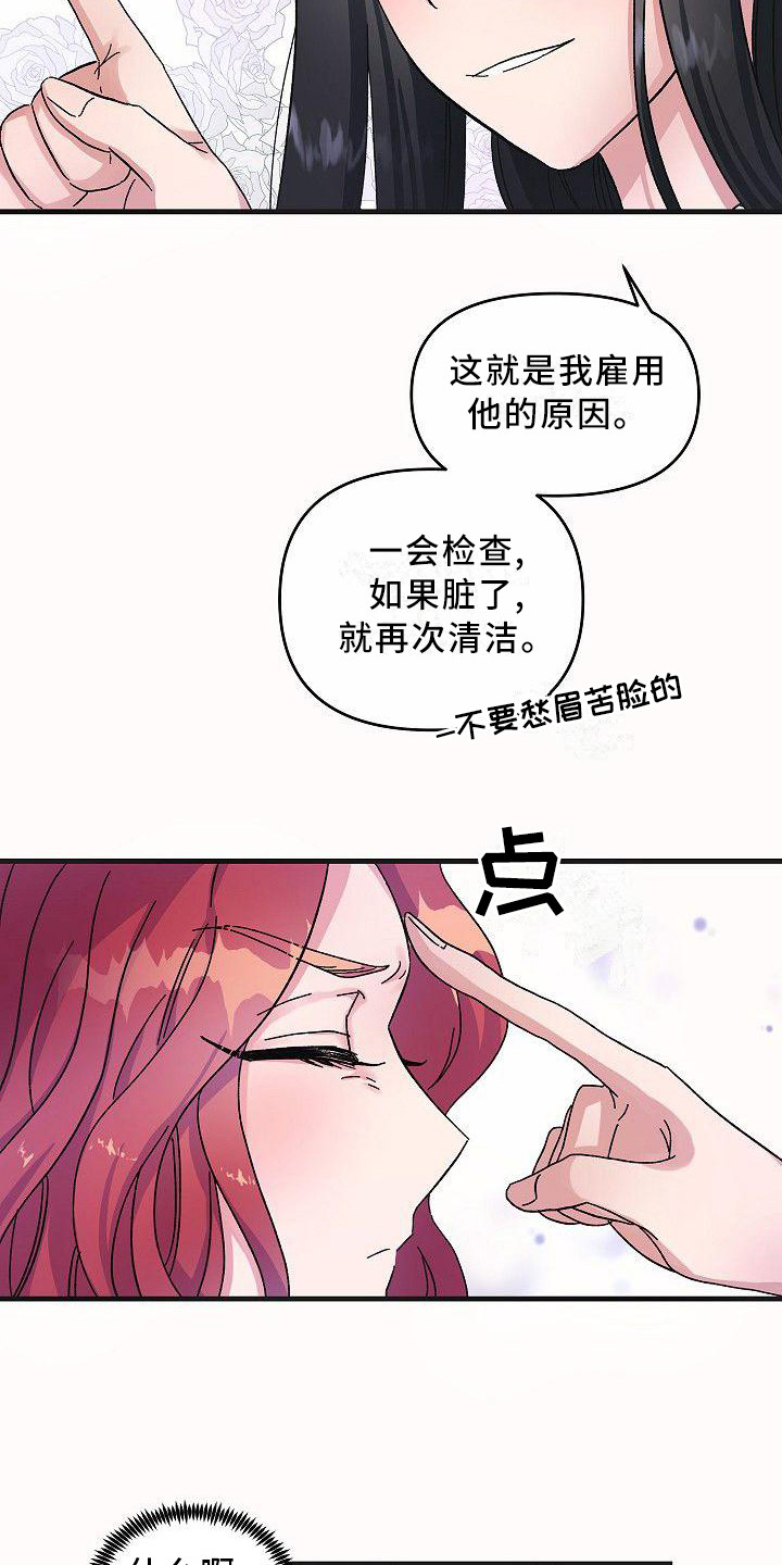 被朋友吃掉BD漫画,第5章：特别待遇2图