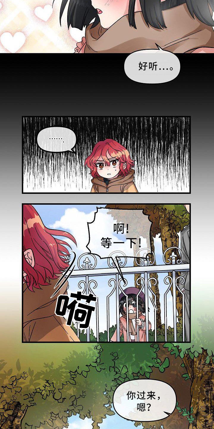 被朋友屏蔽了朋友圈是什么心态我该怎么做漫画,第3章：穷追不舍1图