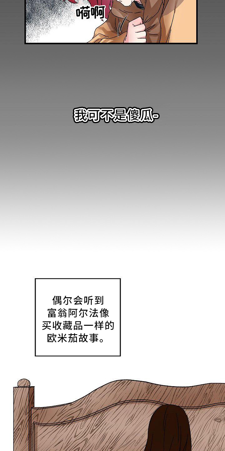 被朋友屏蔽了朋友圈是什么心态我该怎么做漫画,第3章：穷追不舍2图