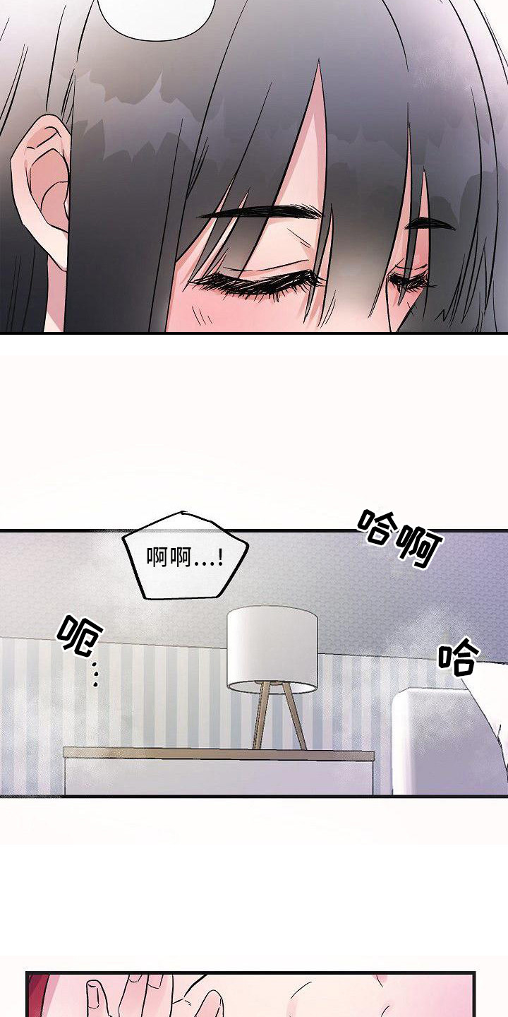 被朋友骗钱投资是报警还是找律师漫画,第12章：让你开心2图